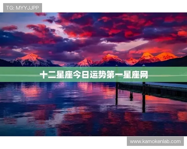 开运数字站：探索数字背后的神秘力量与运势提升