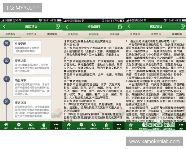 贝博体育官方客户端下载指南及注册流程详解让你轻松开启体育娱乐之旅
